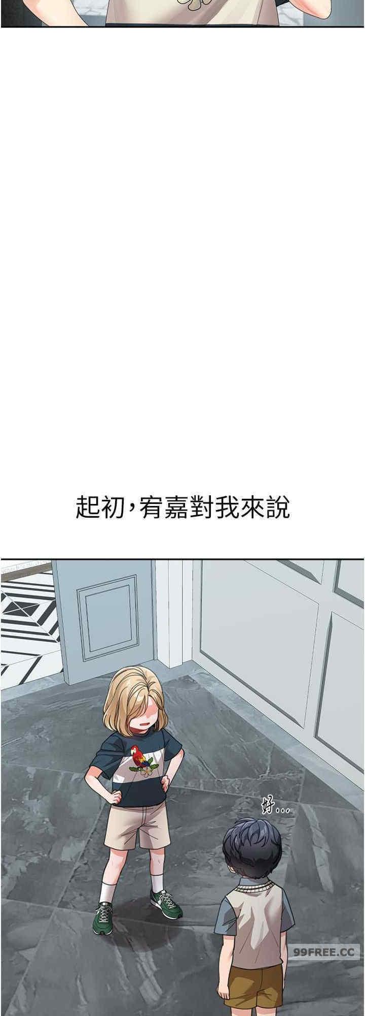 童顏繼母，第41話-摸黑鑽進弟弟被窩，第 8 页