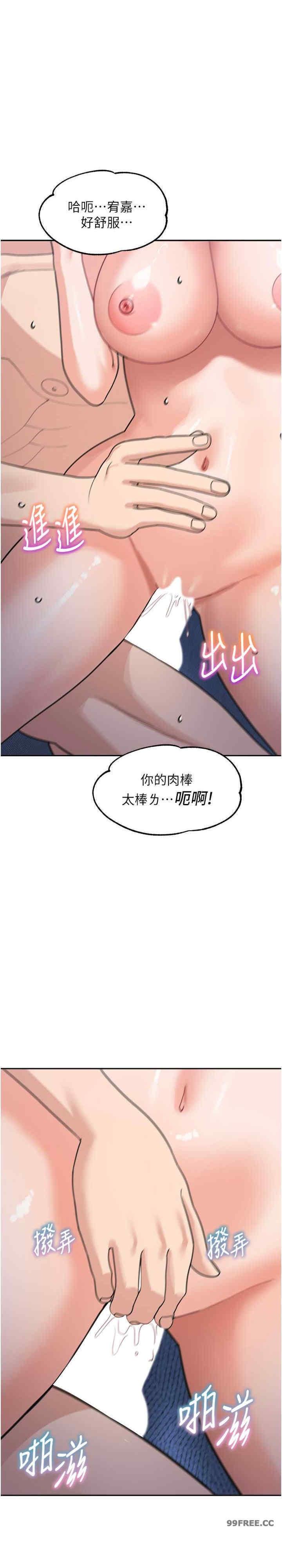 童顏繼母，第42話-淫水爆棚的69式，第 34 页