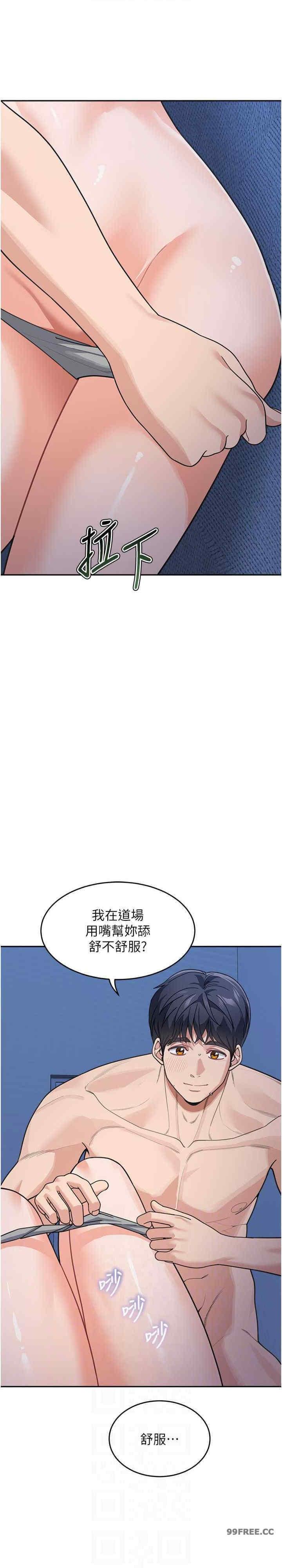 童顏繼母，第42話-淫水爆棚的69式，第 21 页