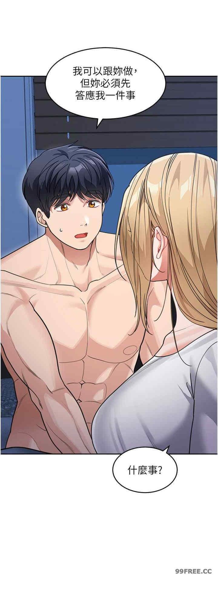 童顏繼母，第42話-淫水爆棚的69式，第 8 页