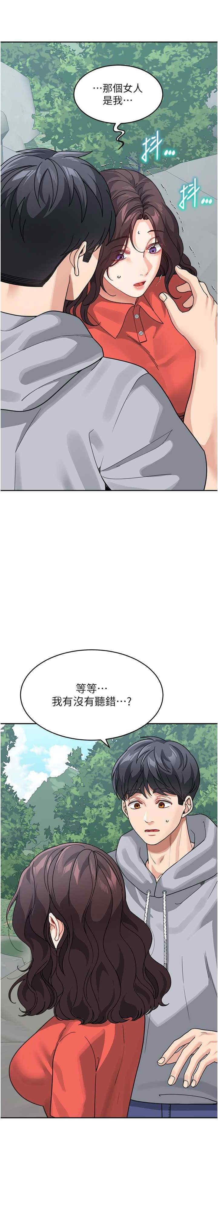 童顏繼母，第43話-跟你爸偷情的女人是我!，第 34 页