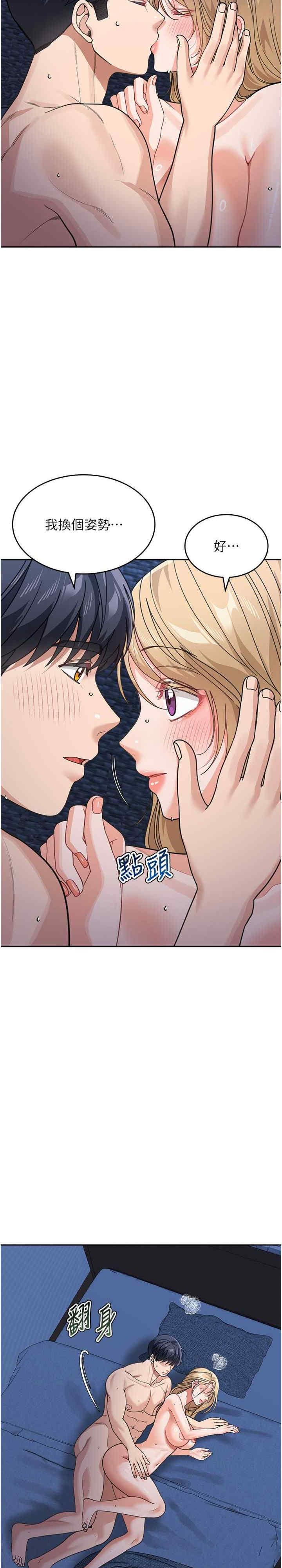 童顏繼母，第43話-跟你爸偷情的女人是我!，第 5 页