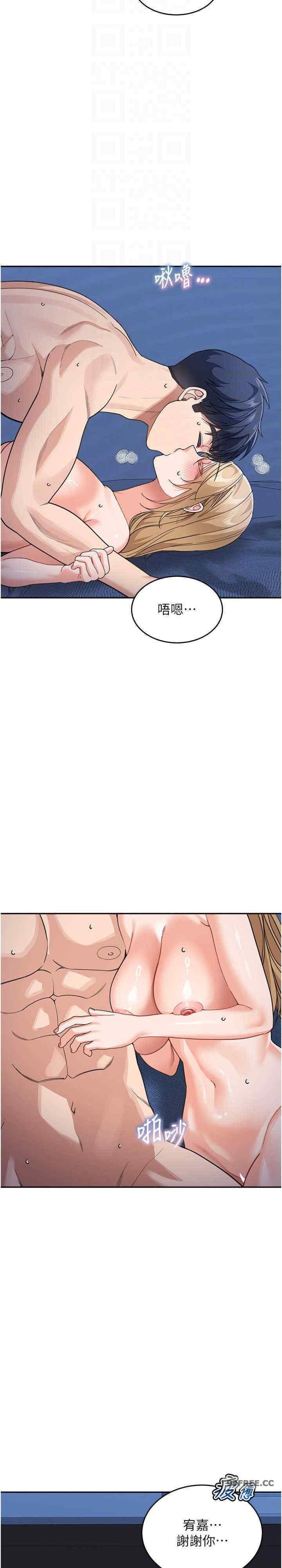 童顏繼母，第43話-跟你爸偷情的女人是我!，第 21 页
