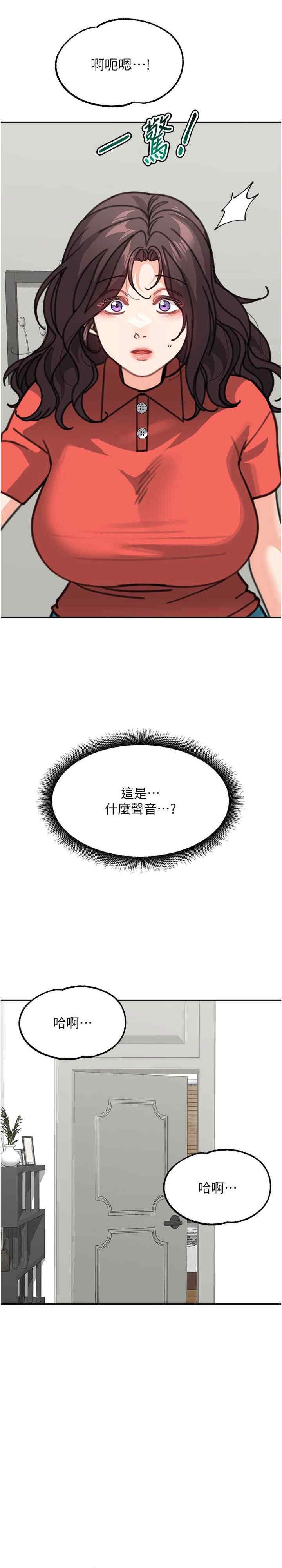 童顏繼母，第44話-讓妳也嚐嚐被背叛的滋味，第 34 页
