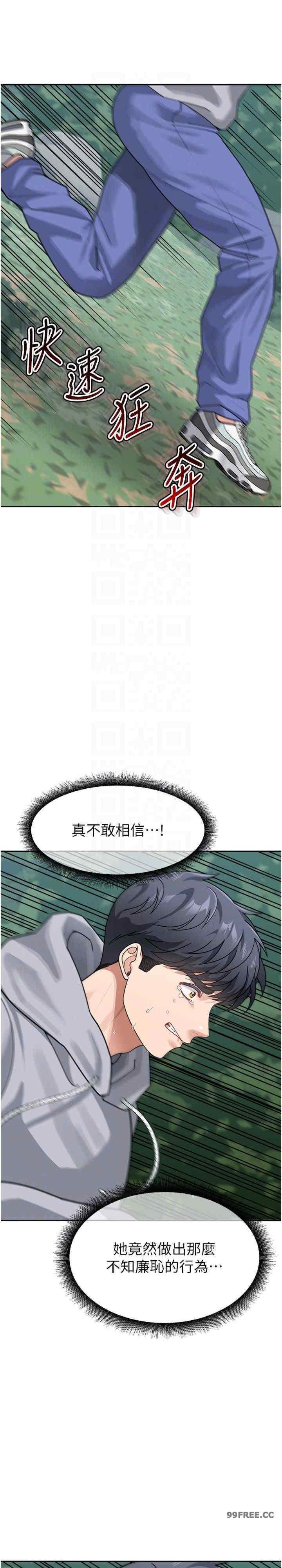 童顏繼母，第44話-讓妳也嚐嚐被背叛的滋味，第 11 页