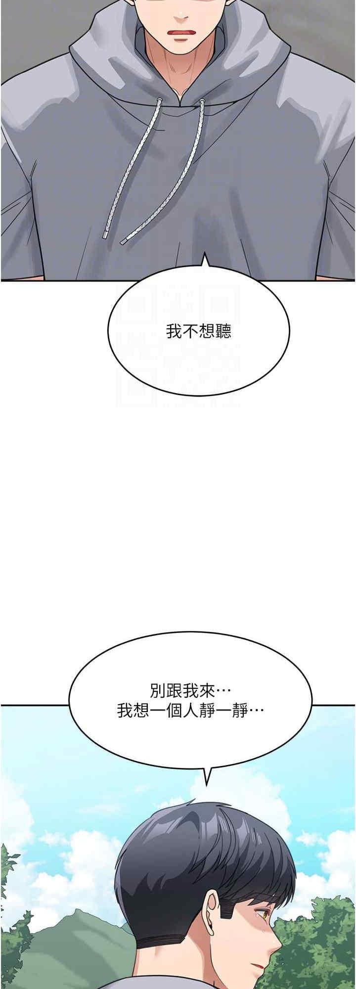 童顏繼母，第44話-讓妳也嚐嚐被背叛的滋味，第 8 页