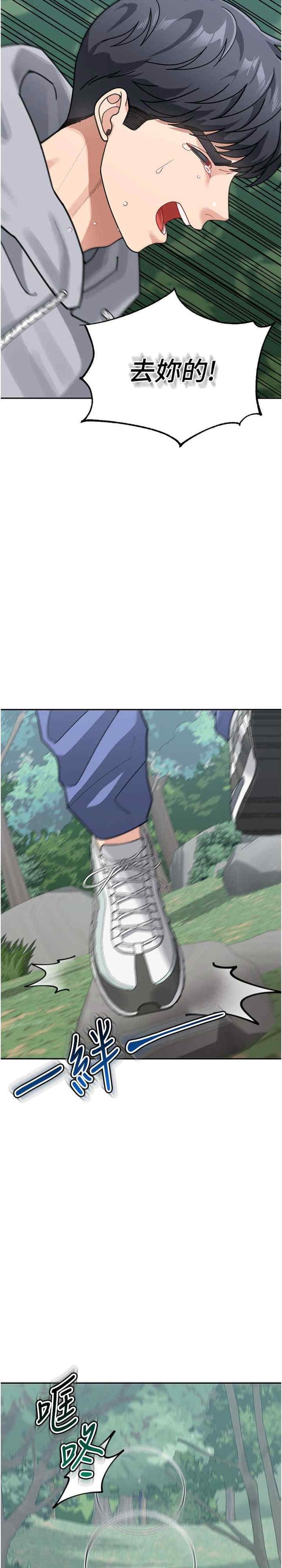 童顏繼母，第44話-讓妳也嚐嚐被背叛的滋味，第 12 页