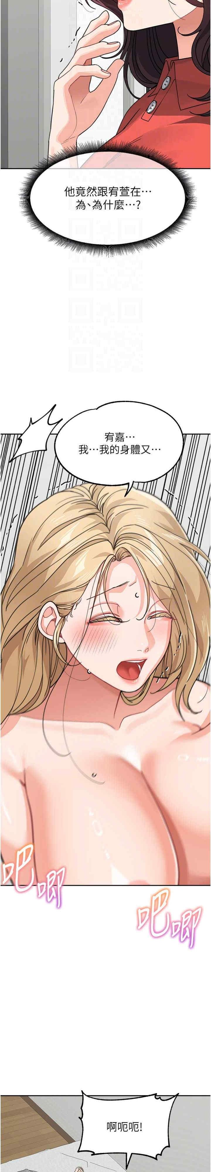童顏繼母，第45話-想乞求原諒就把衣服脫瞭，第 5 页