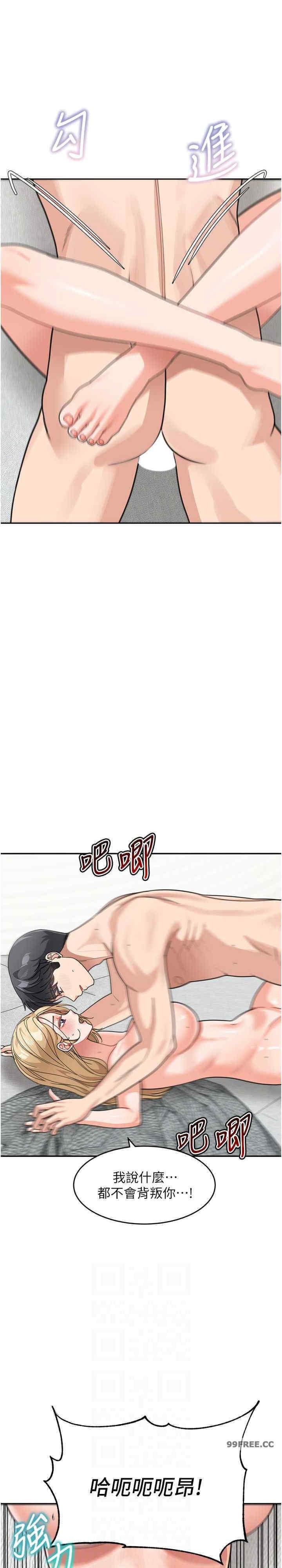 童顏繼母，第45話-想乞求原諒就把衣服脫瞭，第 21 页