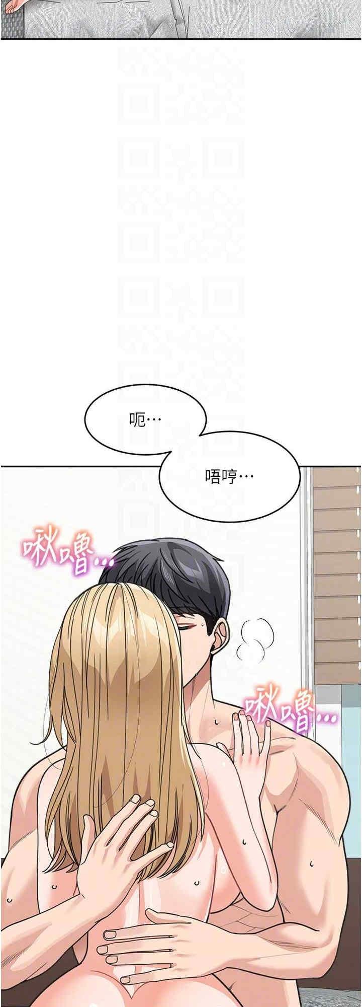 童顏繼母，第45話-想乞求原諒就把衣服脫瞭，第 8 页