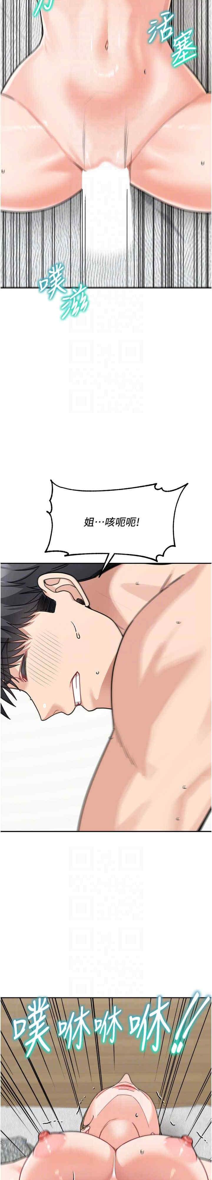 童顏繼母，第45話-想乞求原諒就把衣服脫瞭，第 22 页