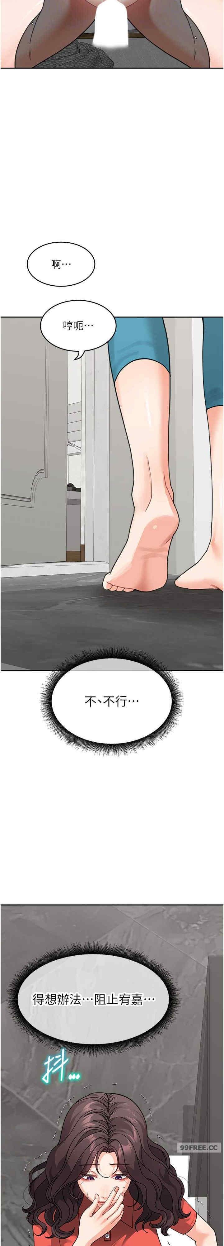 童顏繼母，第45話-想乞求原諒就把衣服脫瞭，第 12 页