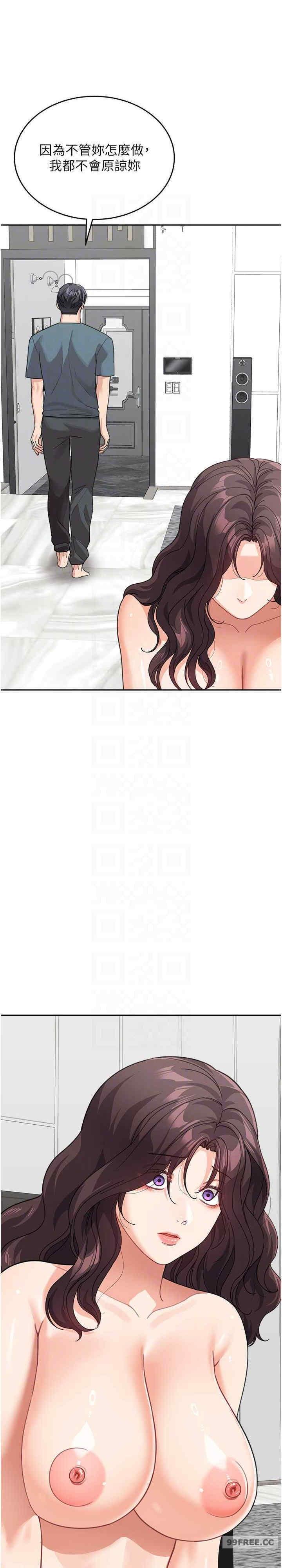 童顏繼母，第46話-跟我爸做也這麼爽嗎?，第 21 页