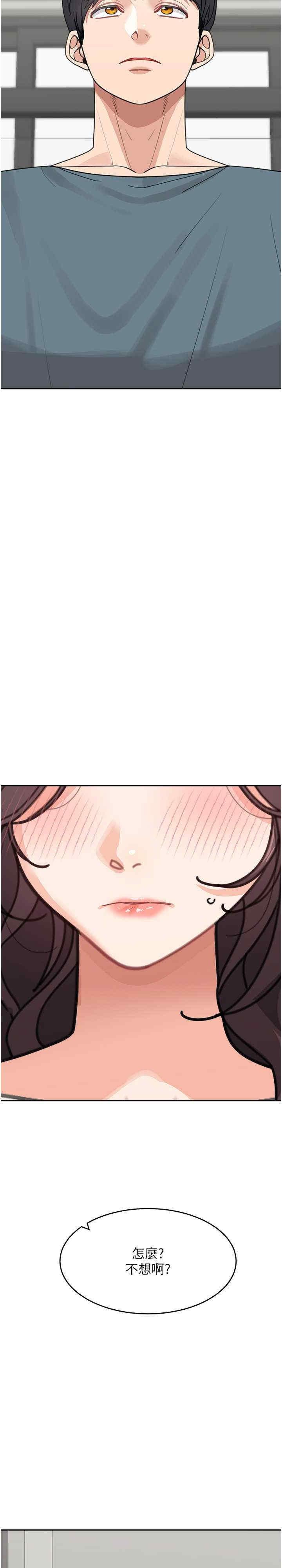 童顏繼母，第46話-跟我爸做也這麼爽嗎?，第 12 页