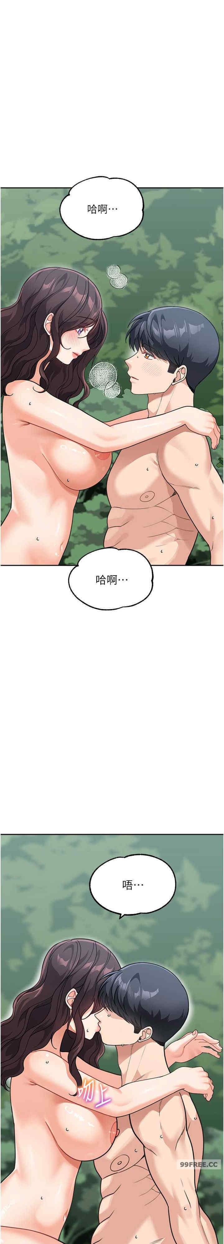 童顏繼母，第47話-在深山裡忘情野戰，第 34 页
