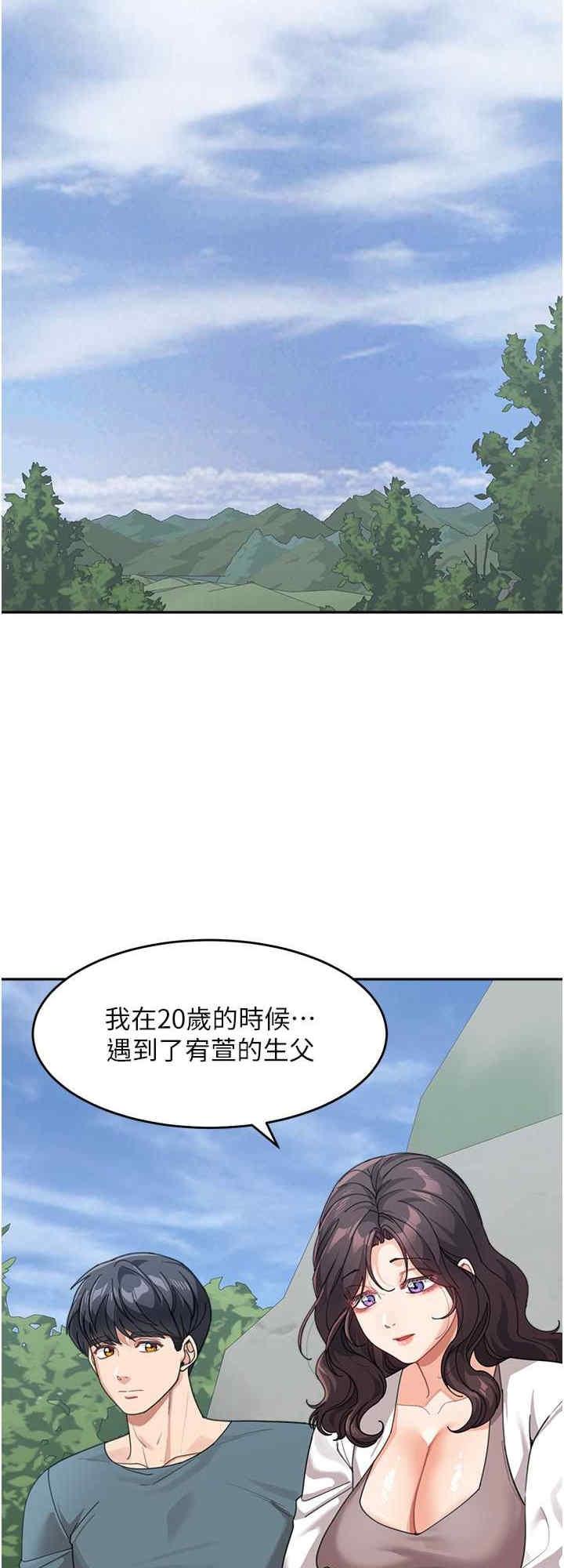 童顏繼母，第47話-在深山裡忘情野戰，第 8 页