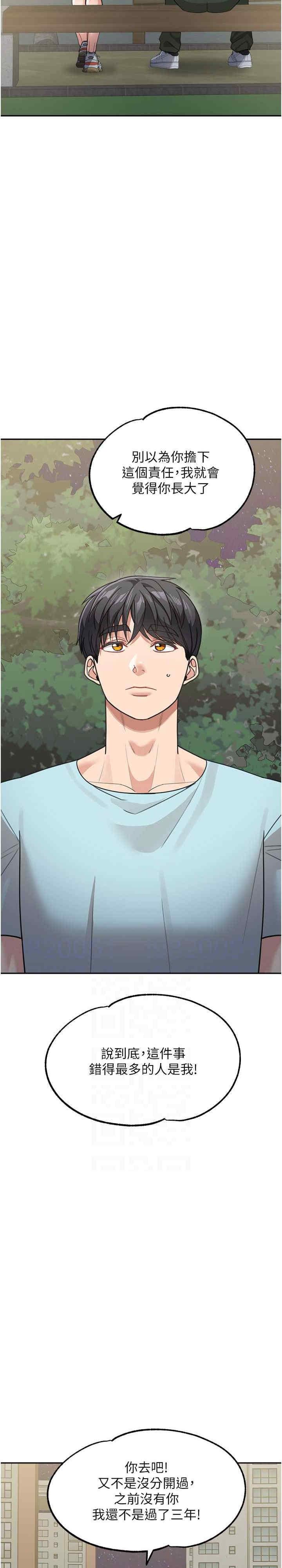 童顏繼母，第48話-可以安慰我最後一次嗎?，第 22 页