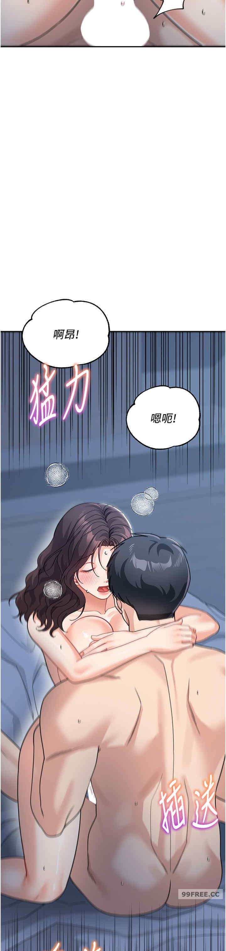 童顏繼母，第49話-留下你的溫存再走，第 11 页