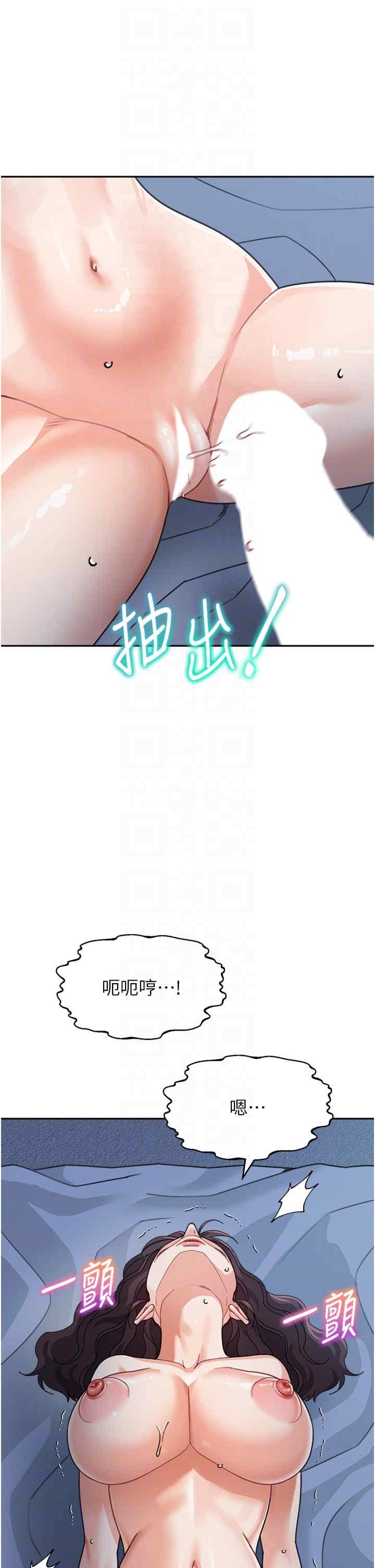 童顏繼母，第49話-留下你的溫存再走，第 22 页