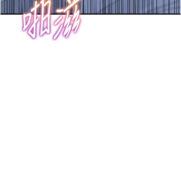 童顏繼母，第49話-留下你的溫存再走，第 12 页
