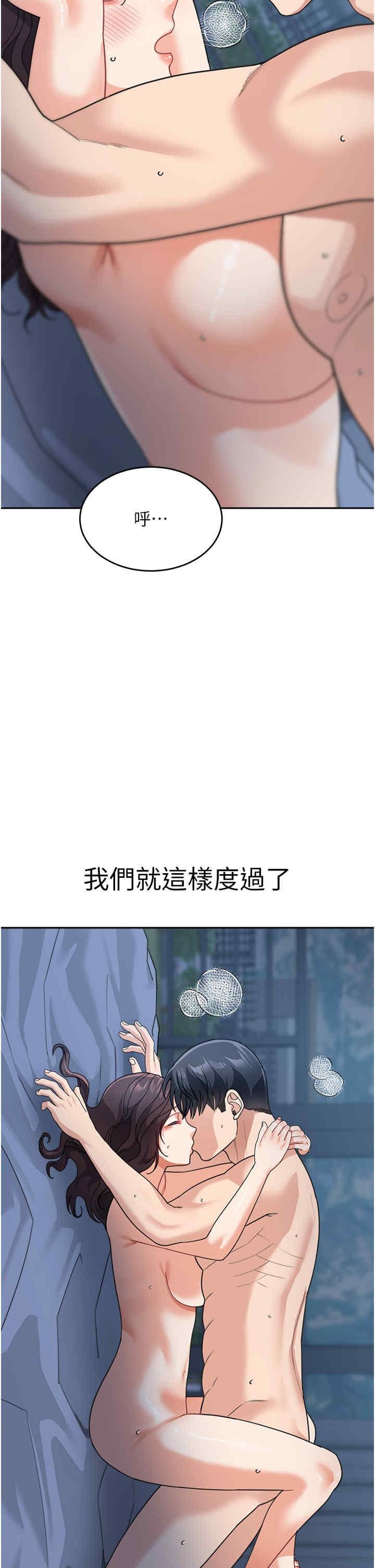童顏繼母，第49話-留下你的溫存再走，第 52 页