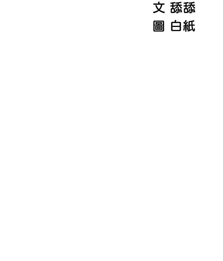 帳篷裡的秘密，第26話-刺激人夫性慾，第 5 页
