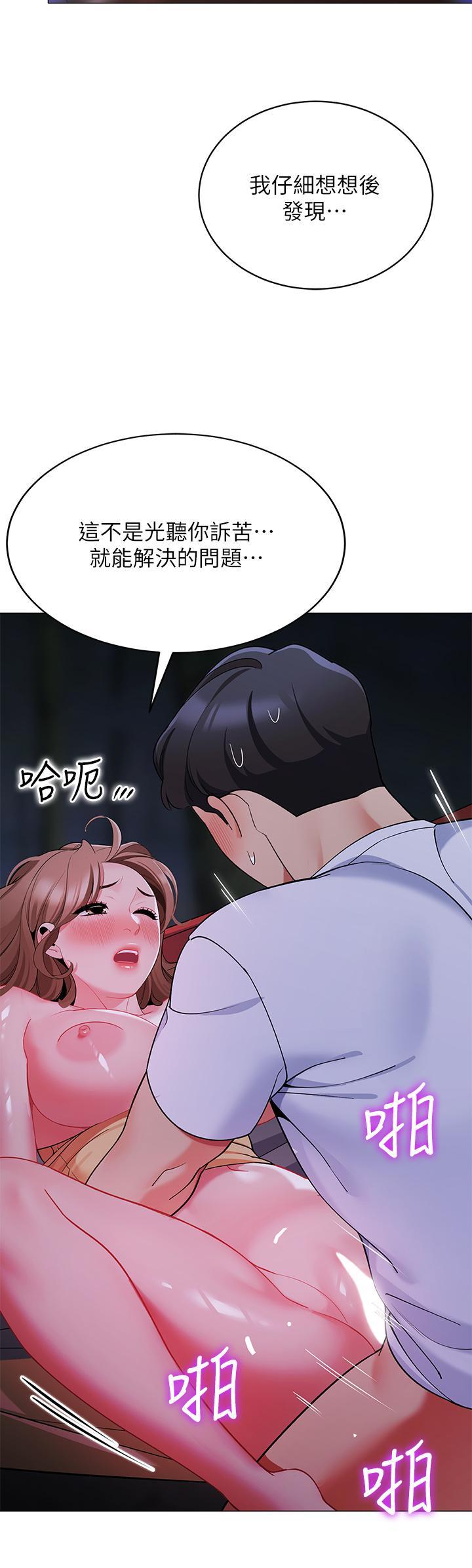 帳篷裡的秘密，第26話-刺激人夫性慾，第 40 页