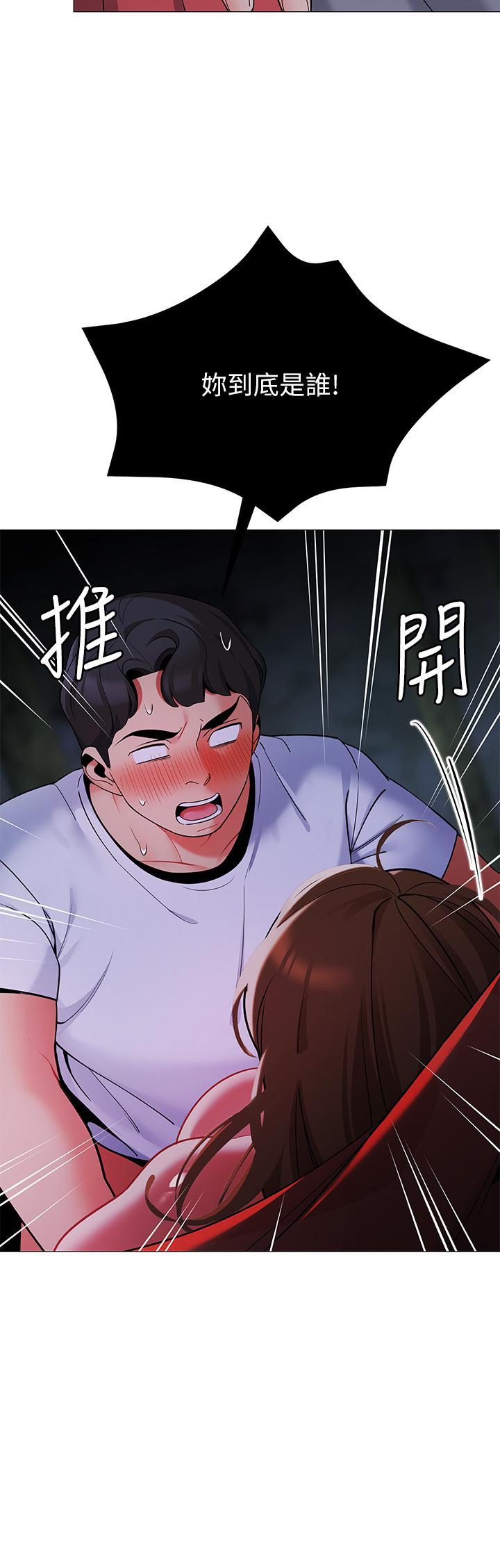 帳篷裡的秘密，第26話-刺激人夫性慾，第 17 页