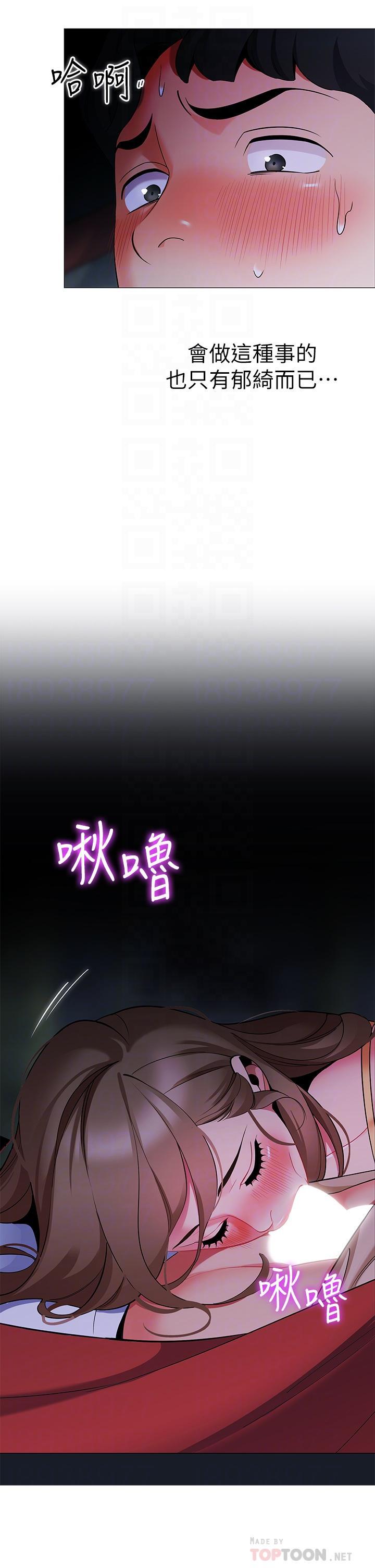 帳篷裡的秘密，第26話-刺激人夫性慾，第 8 页