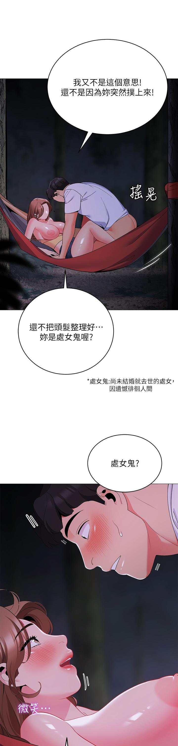 帳篷裡的秘密，第26話-刺激人夫性慾，第 22 页