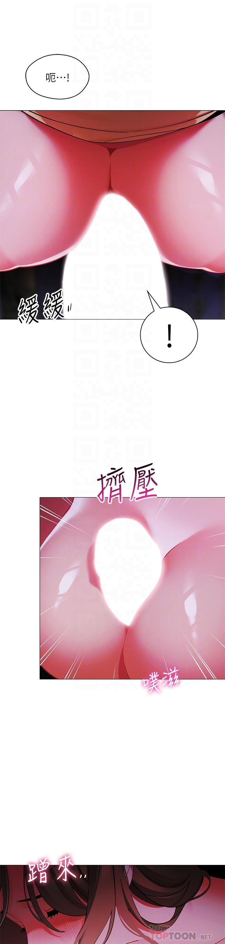 帳篷裡的秘密，第26話-刺激人夫性慾，第 12 页