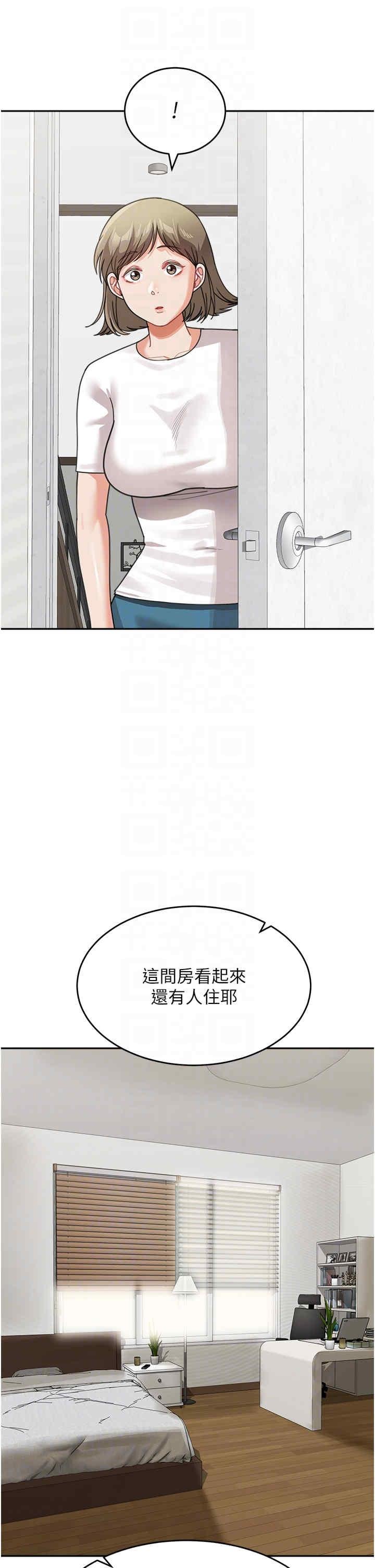 童顏繼母，第50話最終話-雪莉，我愛妳♥，第 26 页