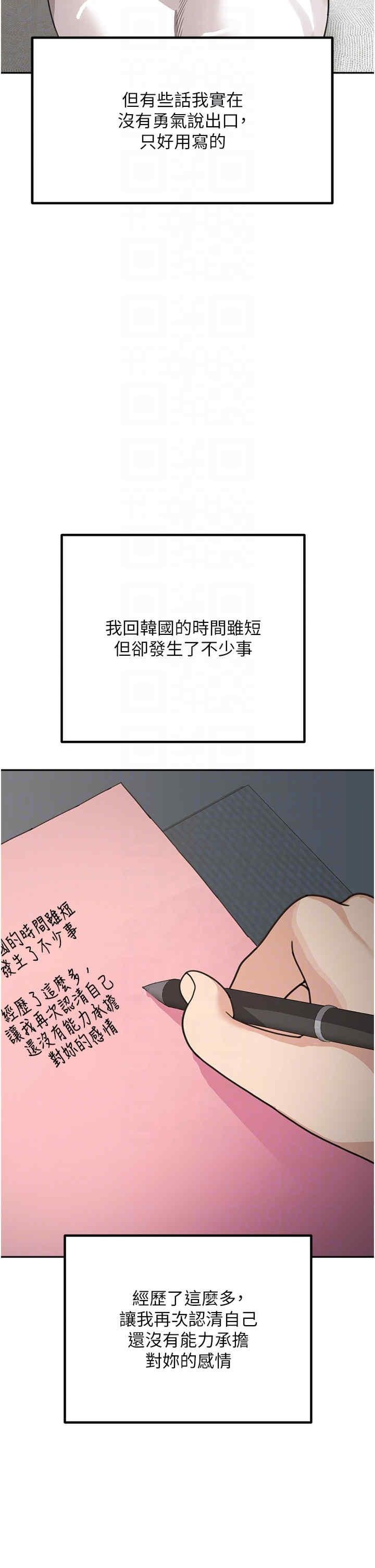 童顏繼母，第50話最終話-雪莉，我愛妳♥，第 34 页