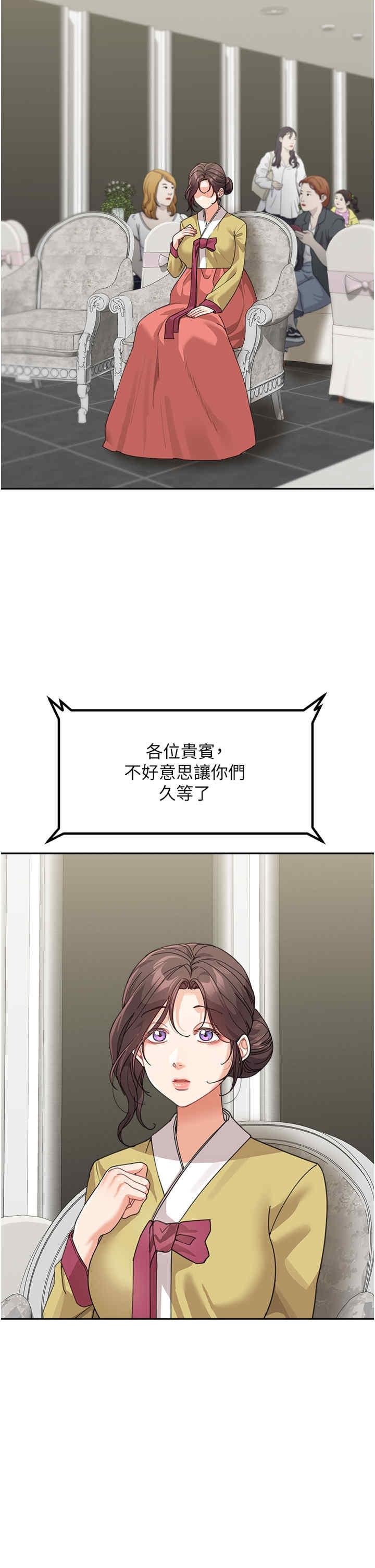 童顏繼母，第50話最終話-雪莉，我愛妳♥，第 5 页