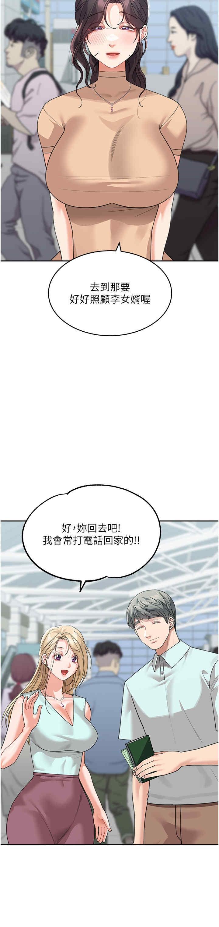童顏繼母，第50話最終話-雪莉，我愛妳♥，第 11 页