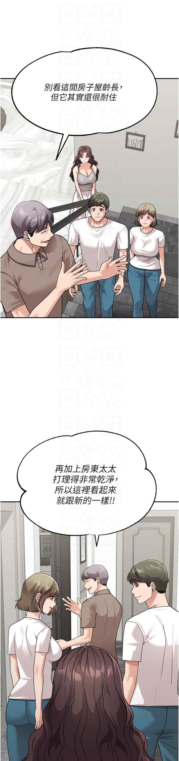 童顏繼母，第50話最終話-雪莉，我愛妳♥，第 24 页