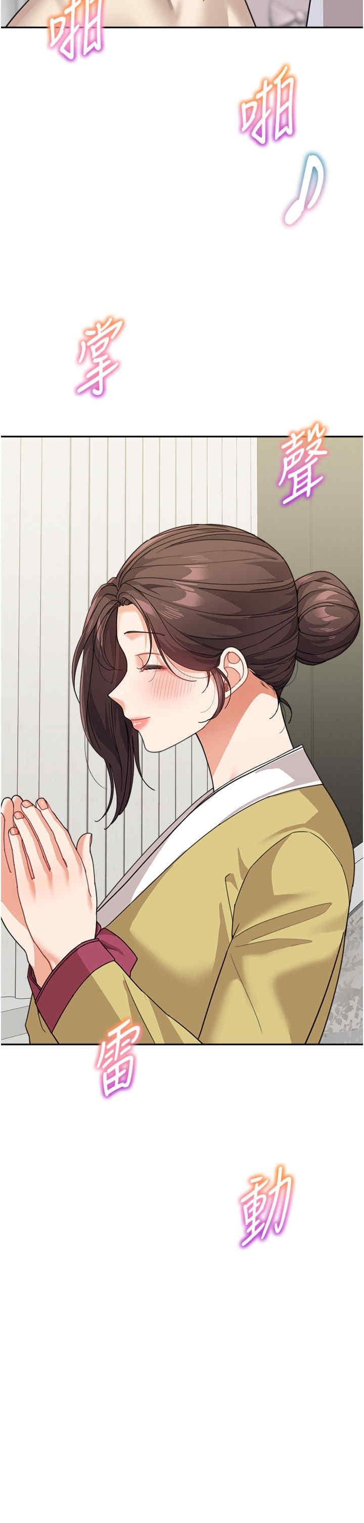 童顏繼母，第50話最終話-雪莉，我愛妳♥，第 8 页