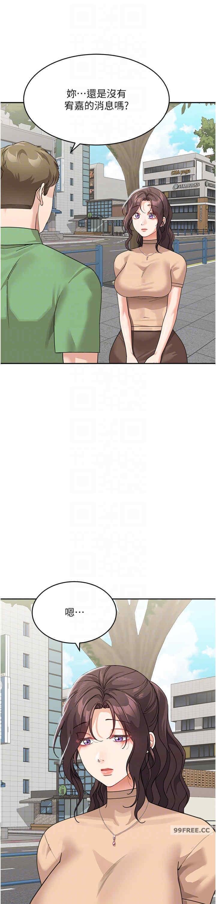 童顏繼母，第50話最終話-雪莉，我愛妳♥，第 22 页