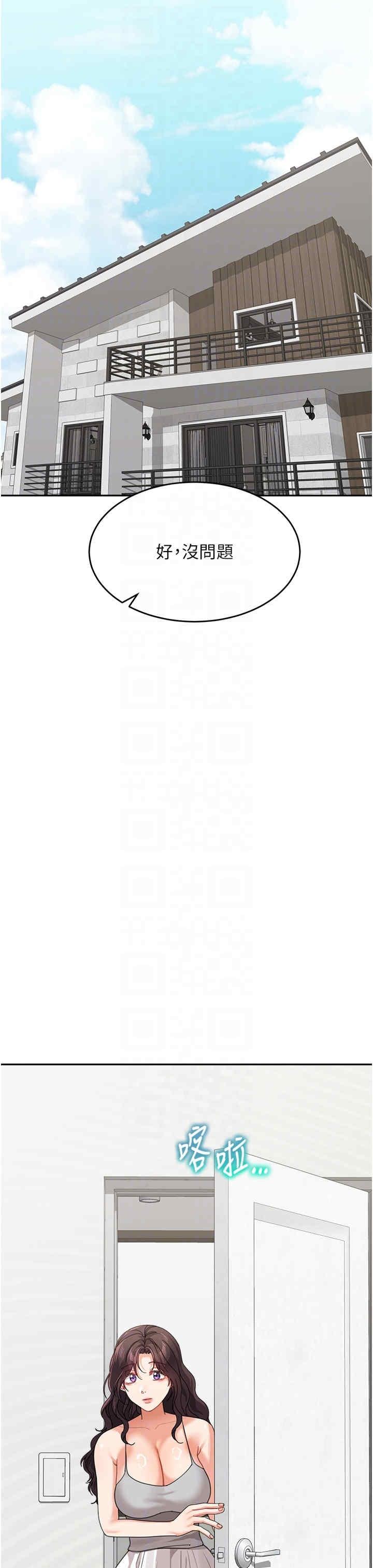 童顏繼母，第50話最終話-雪莉，我愛妳♥，第 28 页