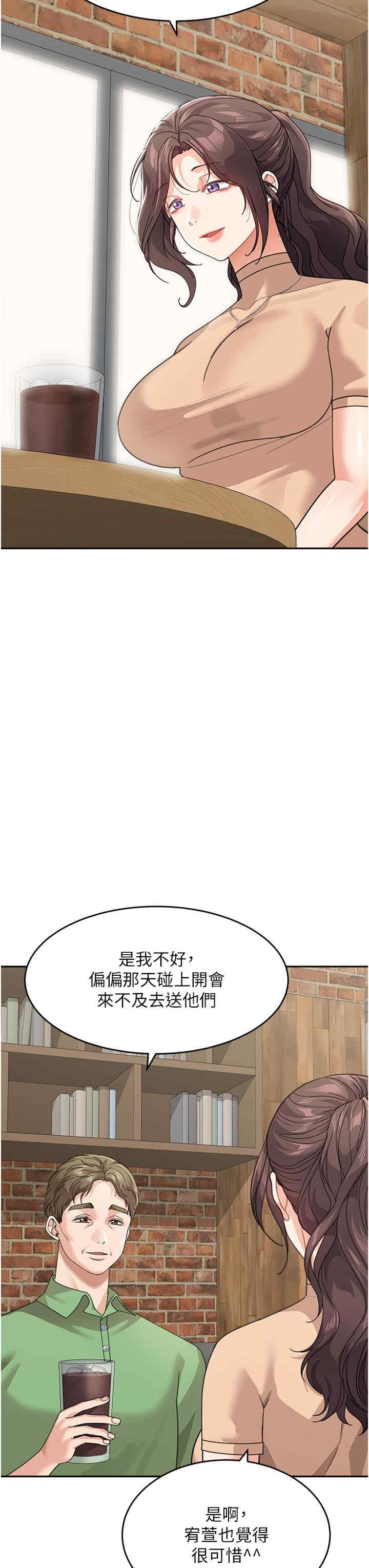 童顏繼母，第50話最終話-雪莉，我愛妳♥，第 15 页