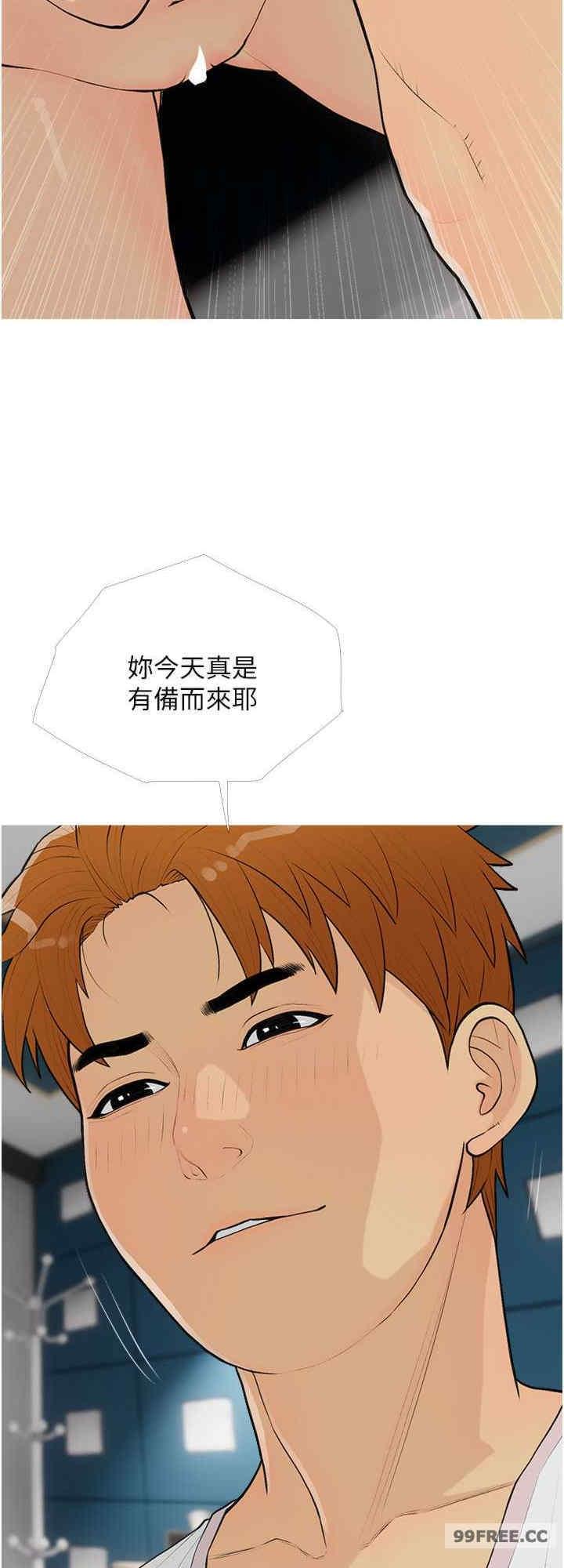 糖果爸爸的搶婚大作戰，第15話-用你那根狠狠地蹂躪我，第 8 页