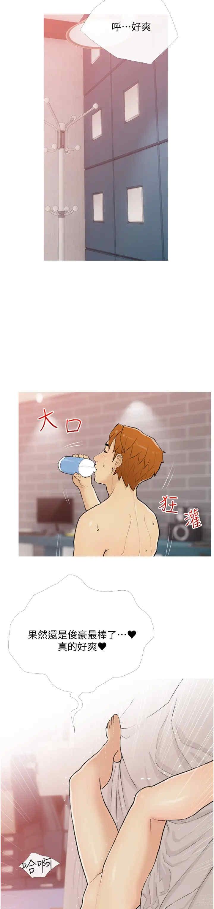 糖果爸爸的搶婚大作戰，第17話-第二個目標，開始進攻，第 11 页