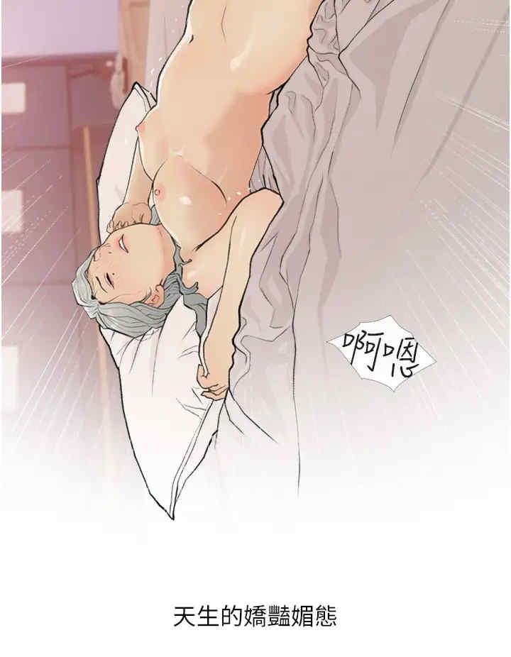 糖果爸爸的搶婚大作戰，第17話-第二個目標，開始進攻，第 12 页