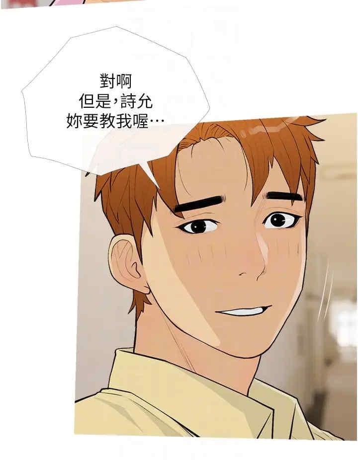 糖果爸爸的搶婚大作戰，第17話-第二個目標，開始進攻，第 28 页