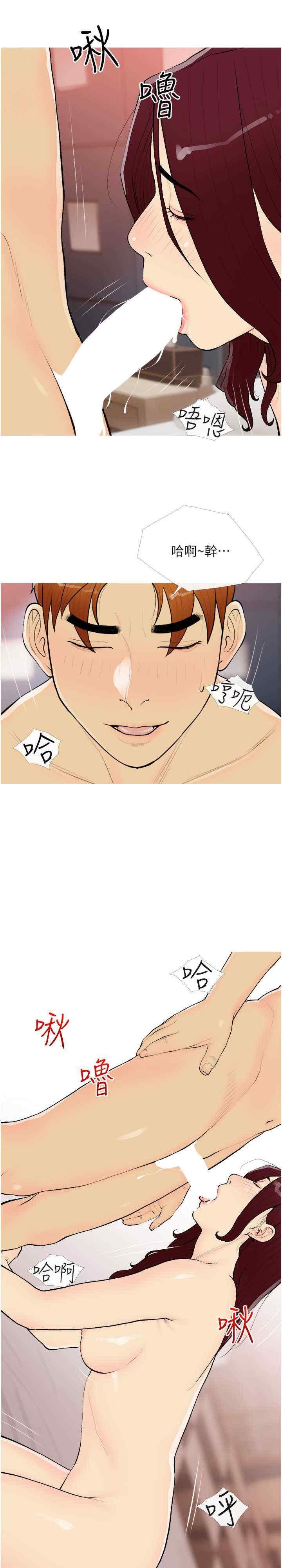 糖果爸爸的搶婚大作戰，第19話-我還是第一順位吧?，第 11 页