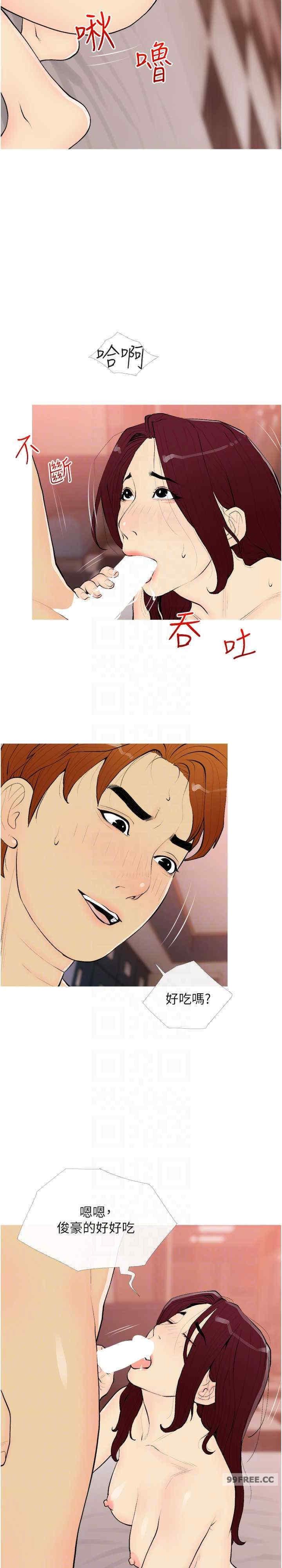 糖果爸爸的搶婚大作戰，第19話-我還是第一順位吧?，第 12 页