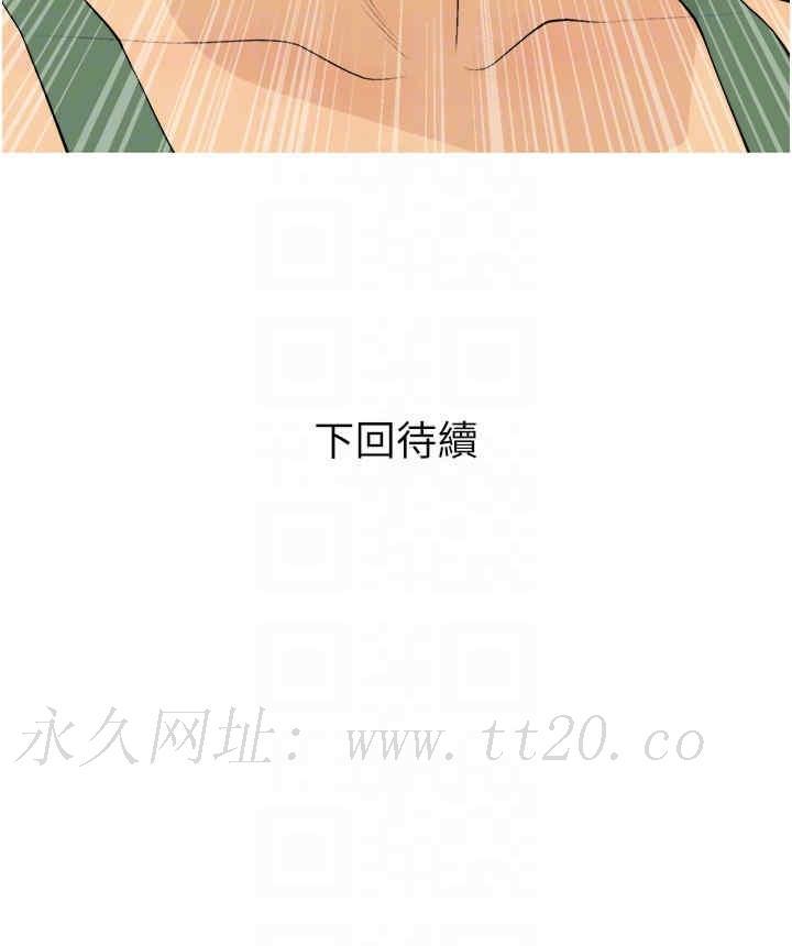 糖果爸爸的搶婚大作戰，第20話-學長絕對不是壞人，第 34 页