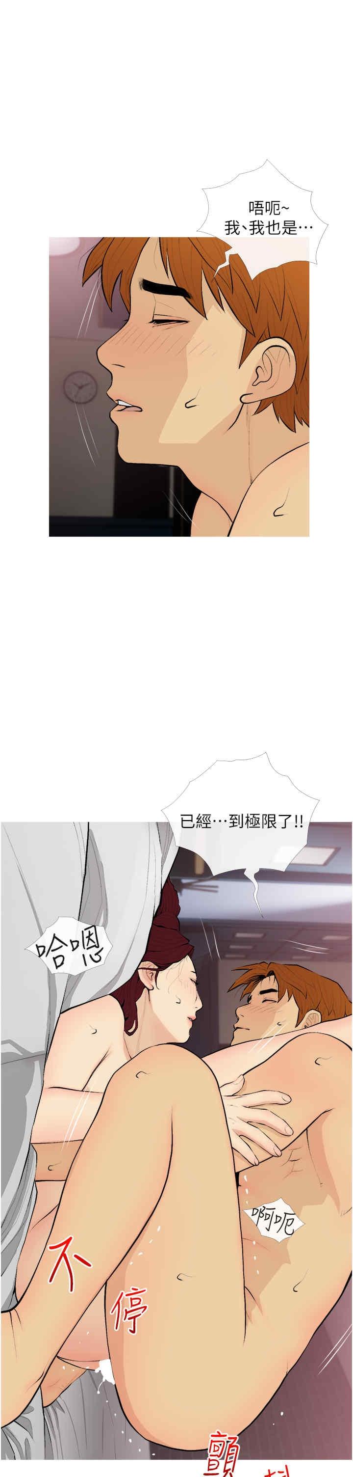 糖果爸爸的搶婚大作戰，第20話-學長絕對不是壞人，第 21 页