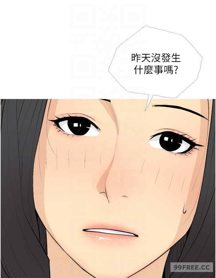 糖果爸爸的搶婚大作戰，第20話-學長絕對不是壞人，第 28 页