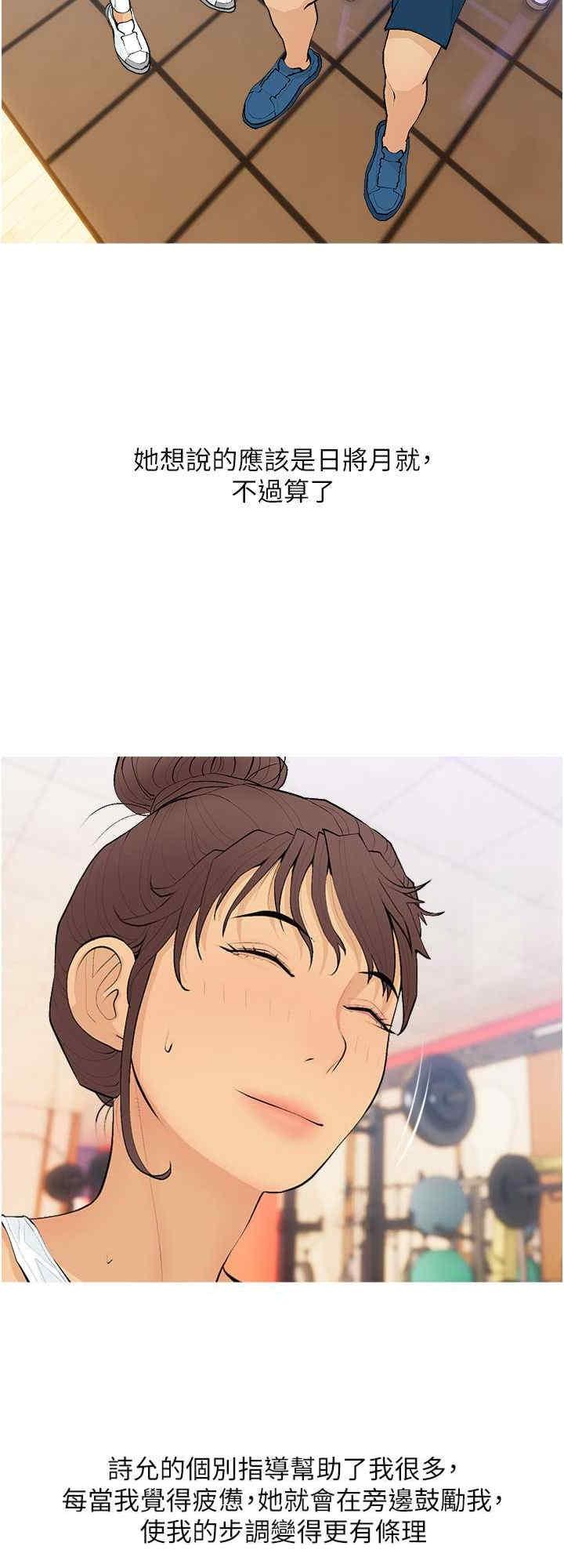 糖果爸爸的搶婚大作戰，第21話-她已經名花有主瞭，第 8 页